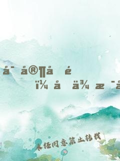 富家千金？原來是假名媛